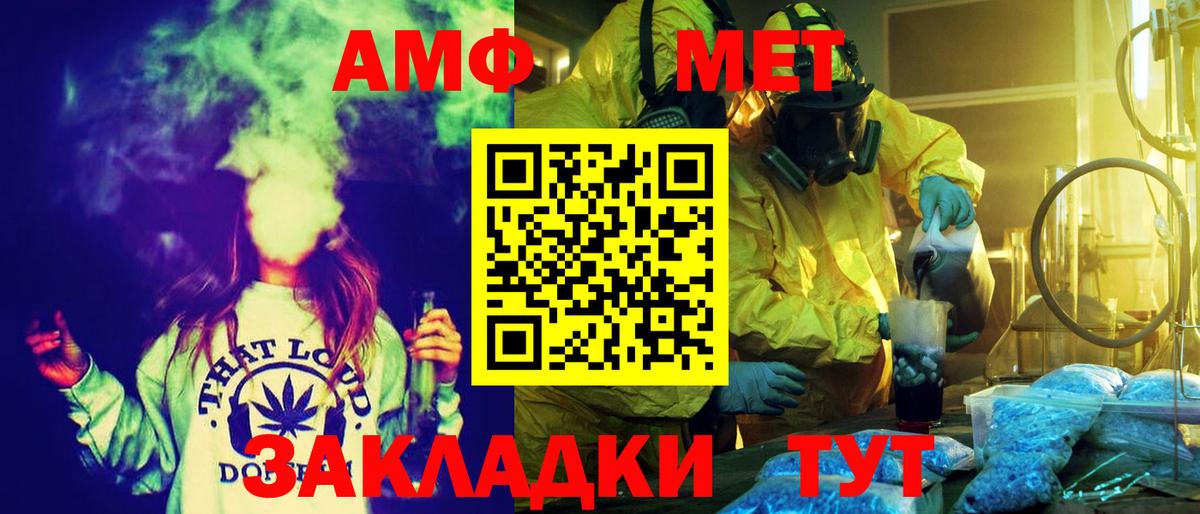 АМФЕТАМИН 97% Мурманск