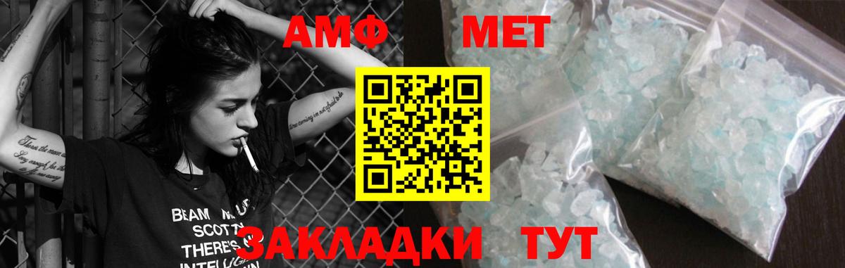 Мурманск  Amphetamine  АМФ  Amphetamine Premium  Вход с VPN 