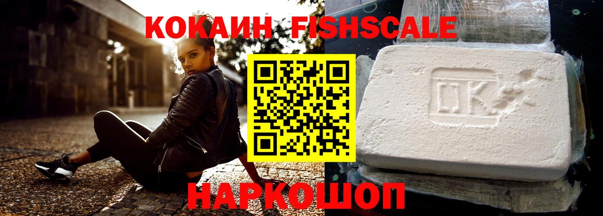 Мурманск  COCAIN VHQ  Вход с VPN  Кокаин Колумбийский 