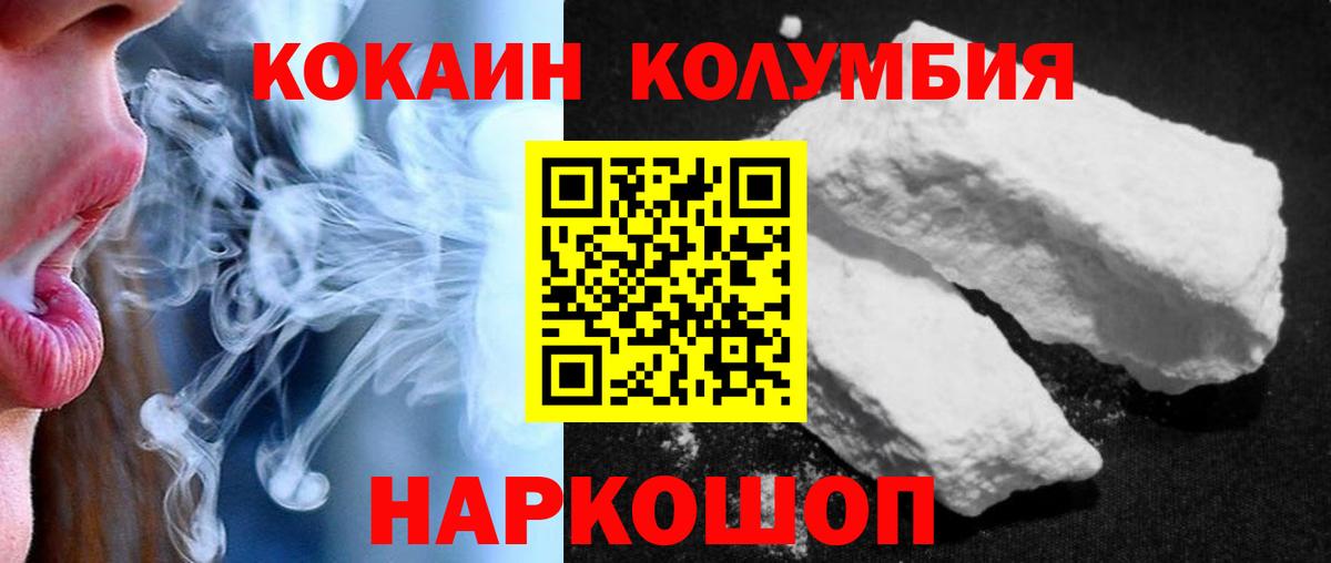 Cocaine Fish Scale Мурманск