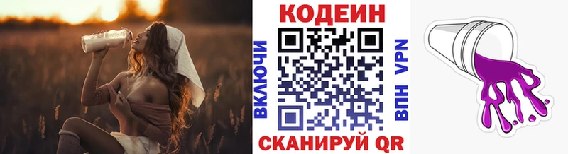 Кодеин напиток Lean (лин) Мурманск
