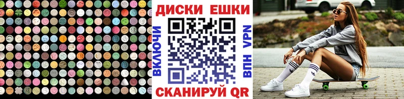 ЭКСТАЗИ ешки  закладка  Мурманск 
