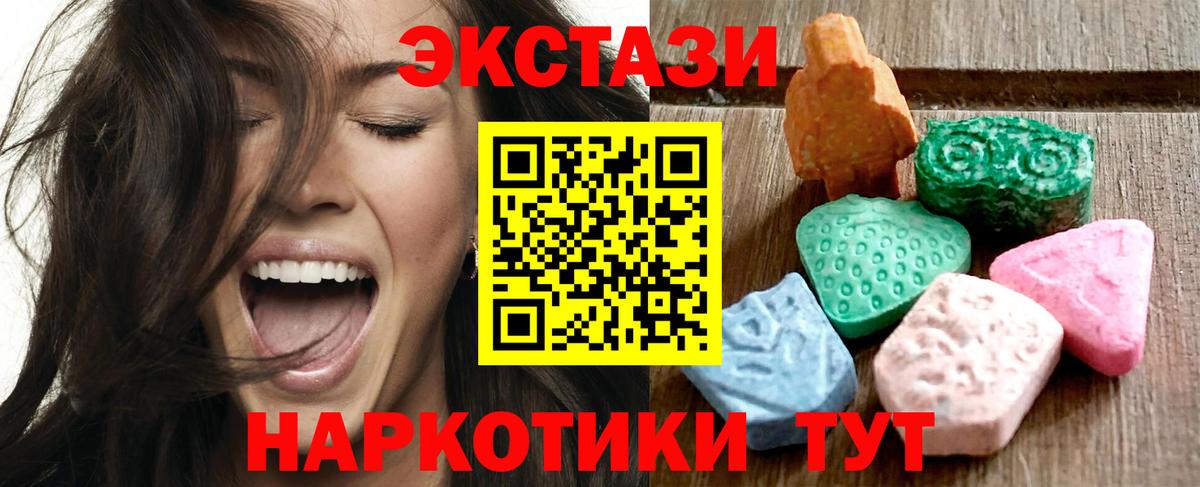 Ecstasy MDMA Мурманск