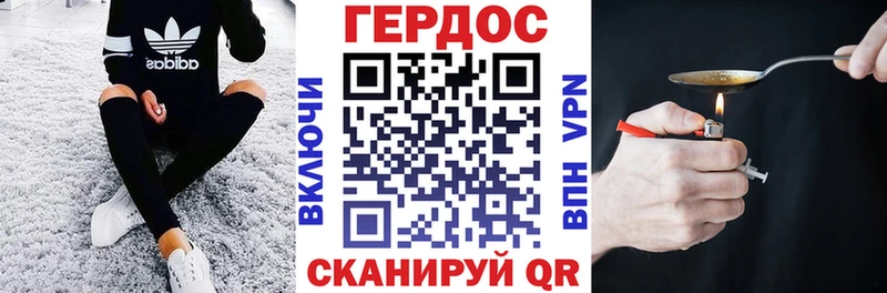 Героин герыч  Мурманск 