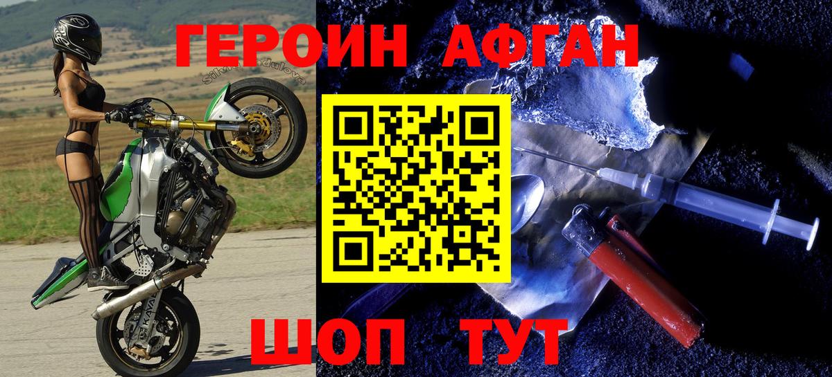 Мурманск  ГЕРОИН хмурый  Вход с VPN 