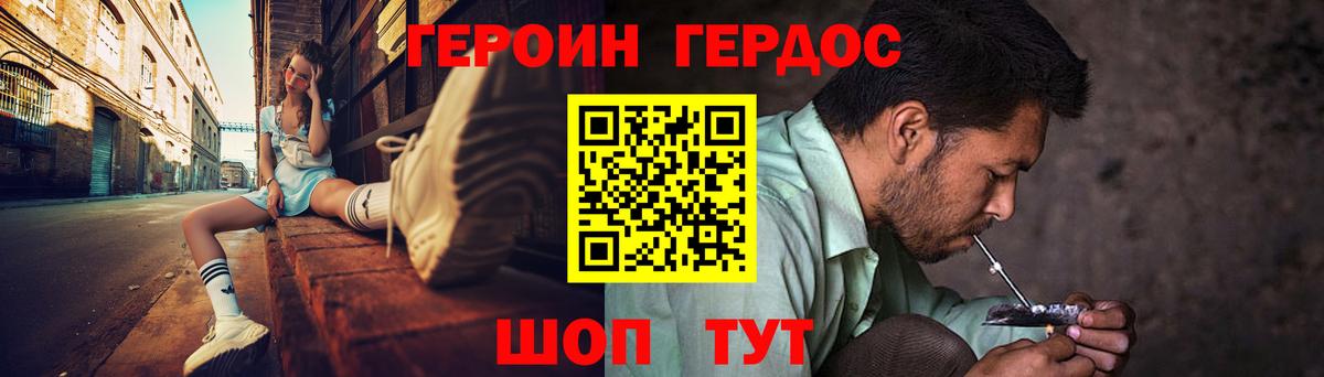 Героин герыч Мурманск