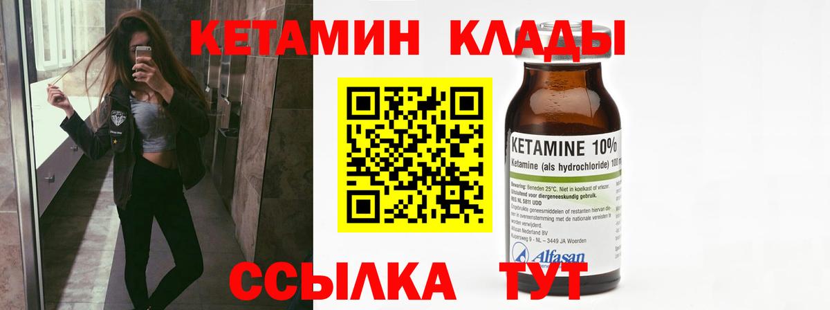 Кетамин VHQ Мурманск