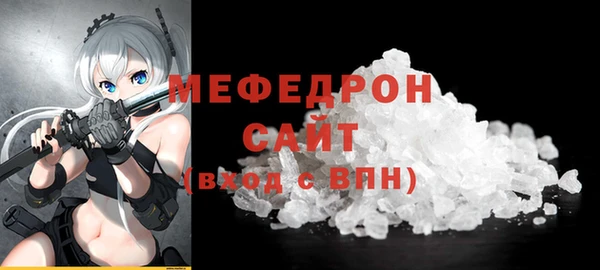 меф Армянск