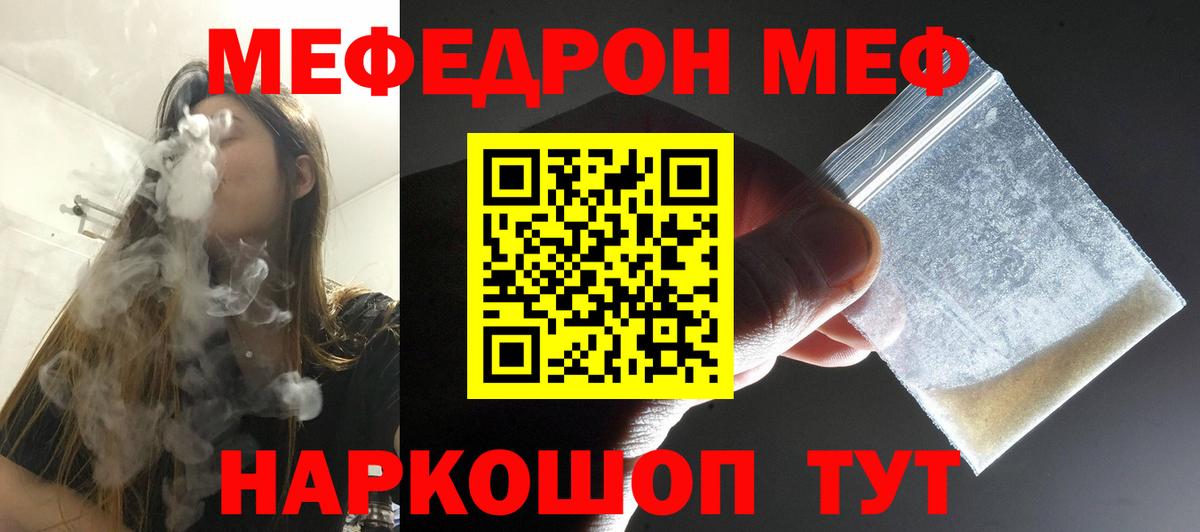 Мефедрон VHQ  Меф кристаллы  Мурманск  Мефедрон  МЯУ-МЯУ  Вход с VPN 