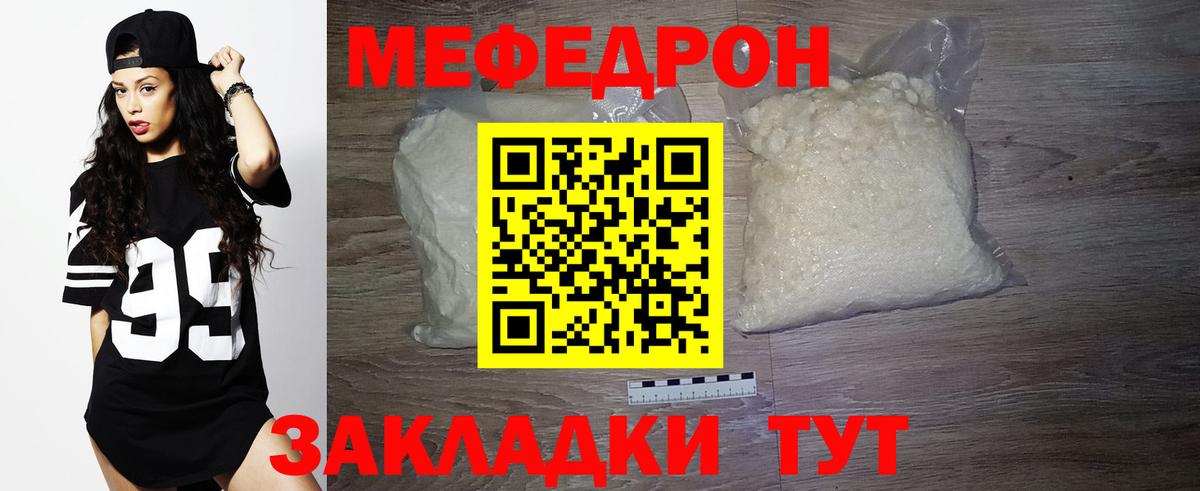 МЕФ кристаллы Мурманск