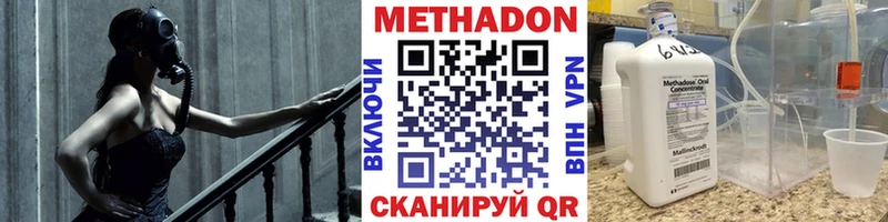 Метадон methadone Мурманск