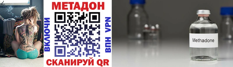 Метадон methadone  Мурманск 