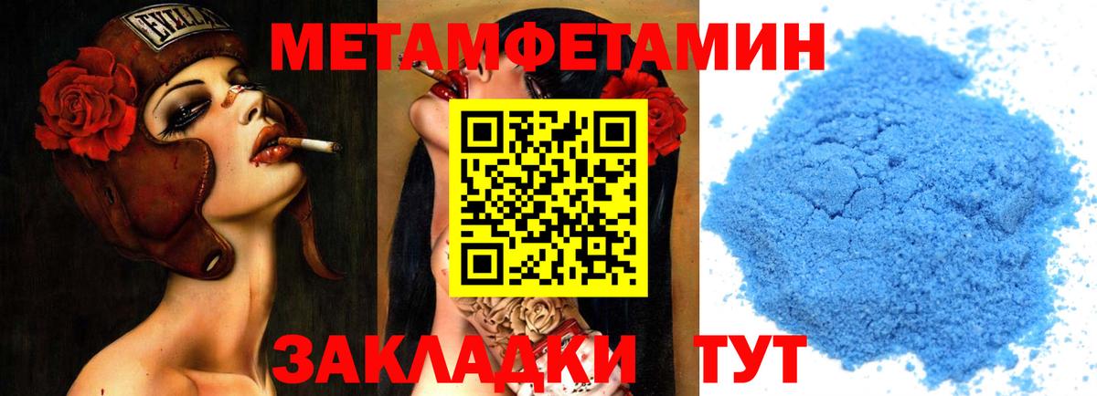 Мурманск  Метамфетамин винт  Метамфетамин винт  Вход с VPN 