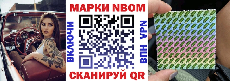 Марки 25I-NBOMe 1,8мг  Мурманск 