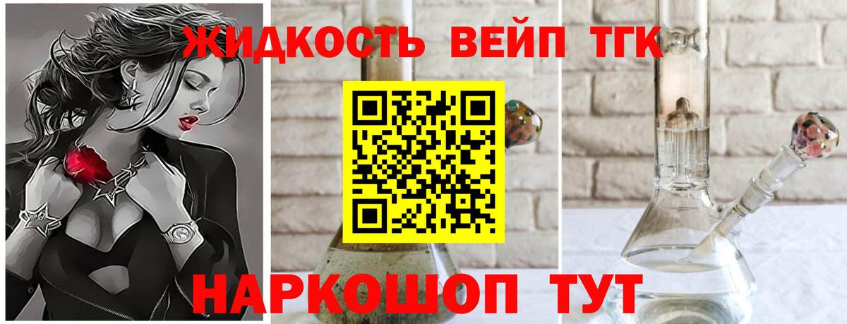 ТГК концентрат Мурманск