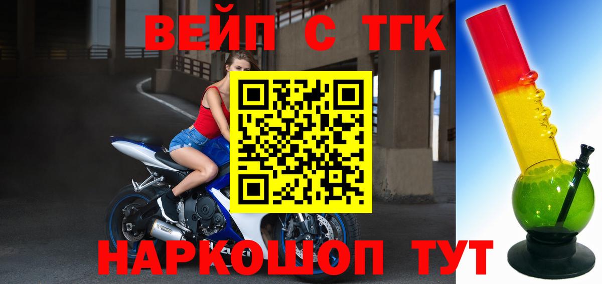 ТГК жижа  ТГК гашишное масло  Мурманск  ссылка на мегу как зайти  Вход с VPN 